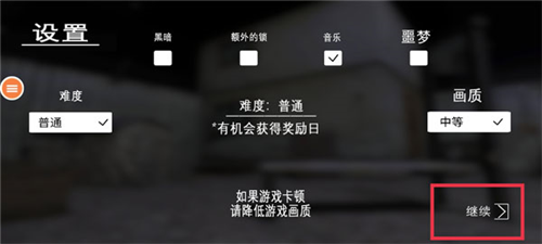 游戏攻略截图1
