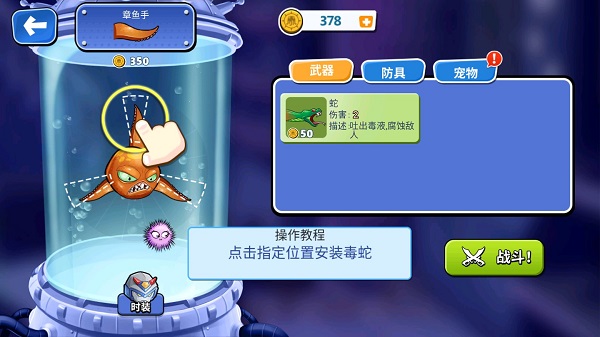 怎么玩截图6