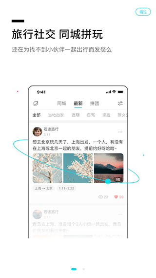 新手指南截图1