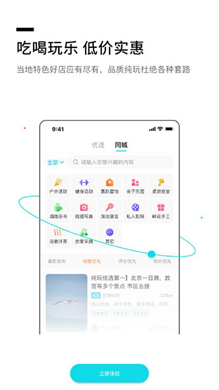 新手指南截图2