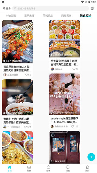 新手指南截图4