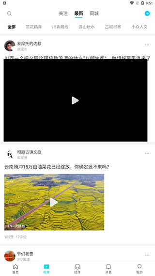 新手指南截图5