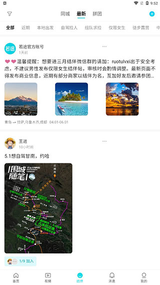 新手指南截图6