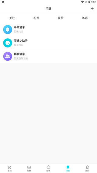 新手指南截图7