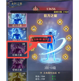 身躯系统攻略截图2