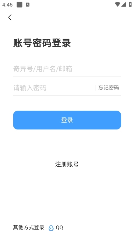 怎么注册截图2