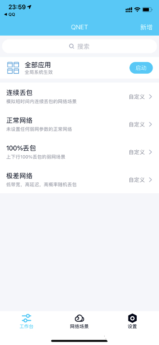 使用教程截图2