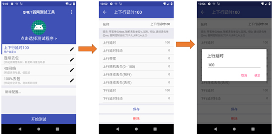 使用教程截图3