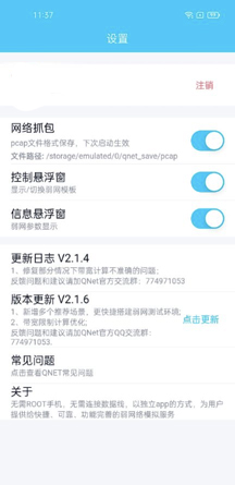 使用教程截图4