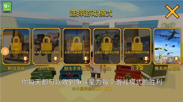 游戏攻略截图2