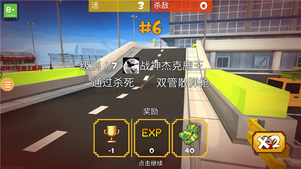 游戏攻略截图6