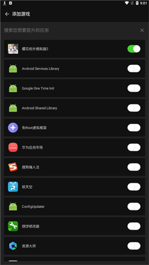 使用教程截图3