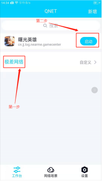 使用方法截图4