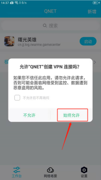 使用方法截图5