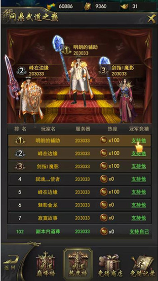 游戏攻略5