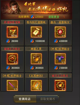 游戏攻略8