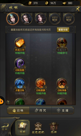 游戏攻略4