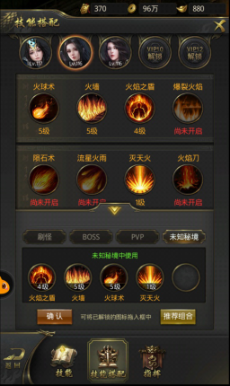 游戏攻略3