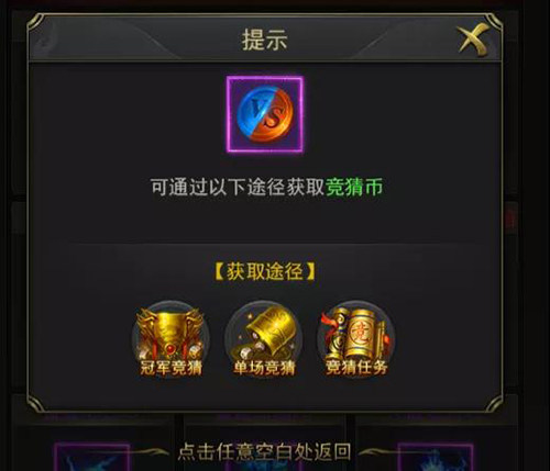 游戏攻略6