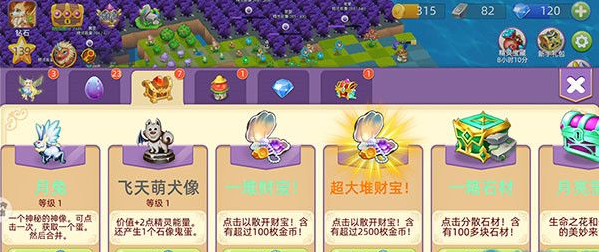 新手攻略2