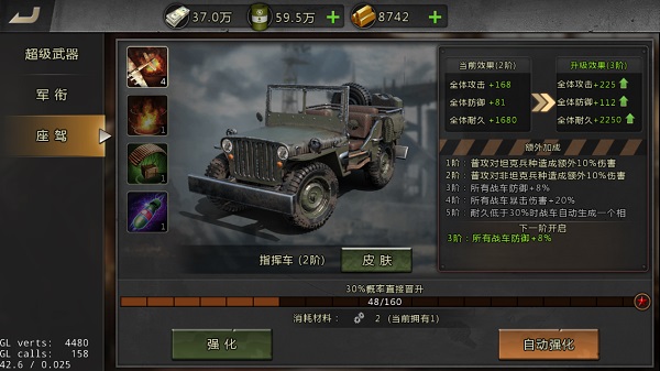 战力提升方法2