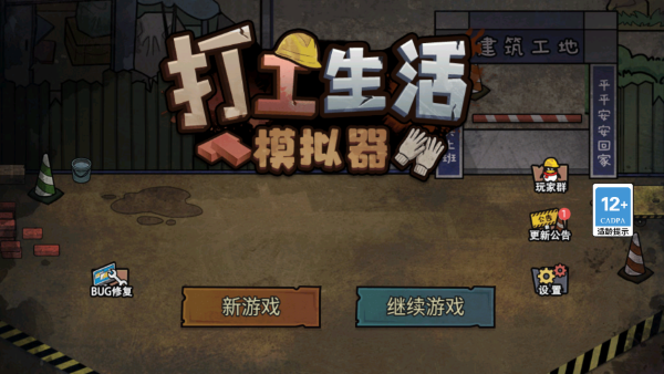 怎么玩截图1