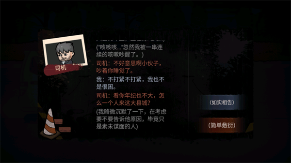怎么玩截图2