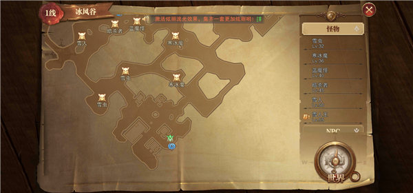 场景地图截图1