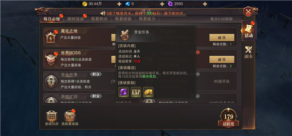 场景地图截图3