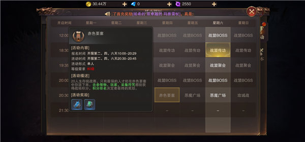 特色系统截图5