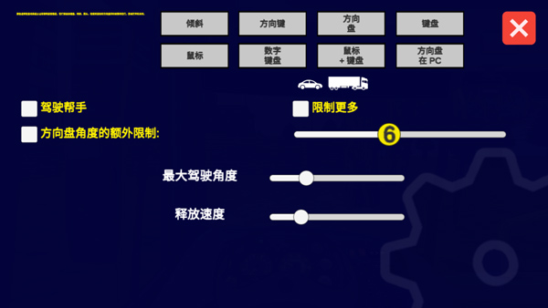 宇通客车模拟器电脑版游戏攻略6