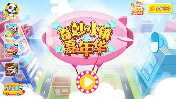 玩法介绍截图1