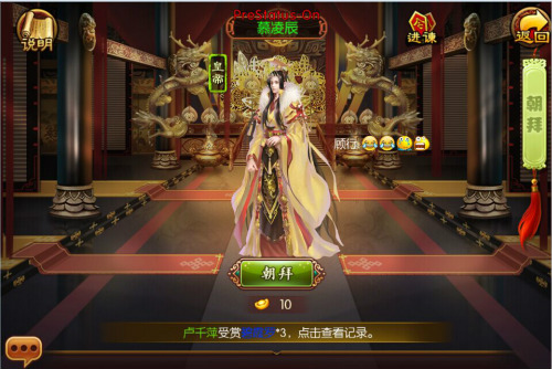 朝拜系统截图3