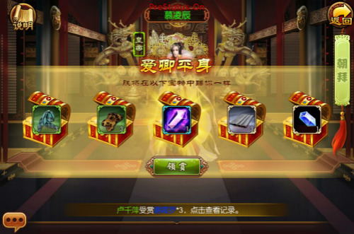 朝拜系统截图4