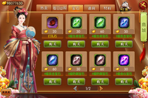 把玩奇珍异石攻略截图1