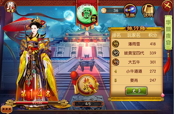 华服夜宴时装搭配攻略截图