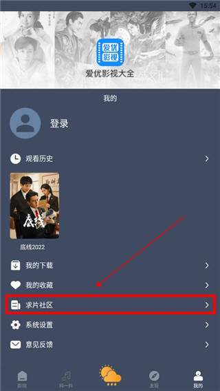 找剧方法2