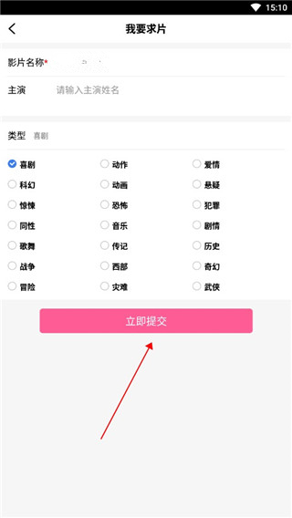 找剧方法4