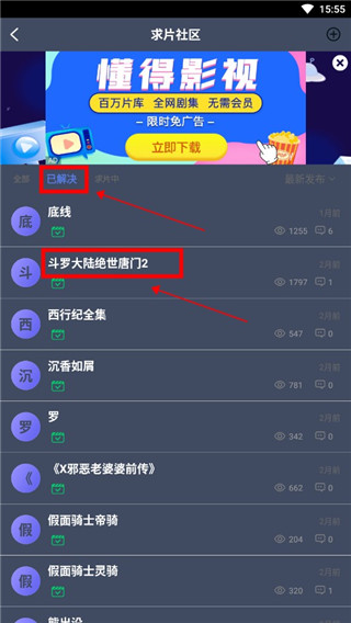 找剧方法5