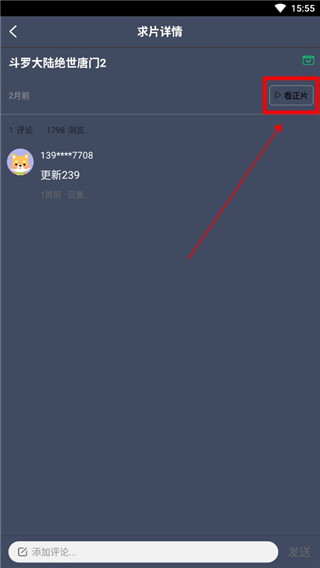 找剧方法6