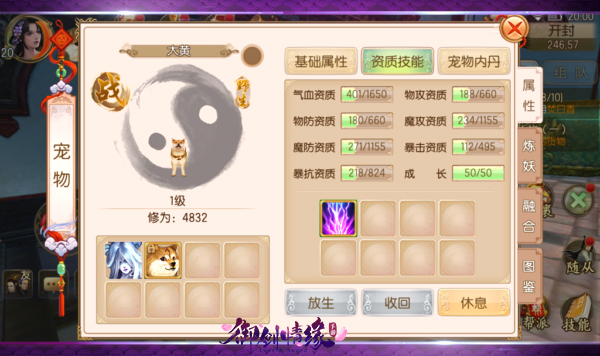 游戏攻略截图2