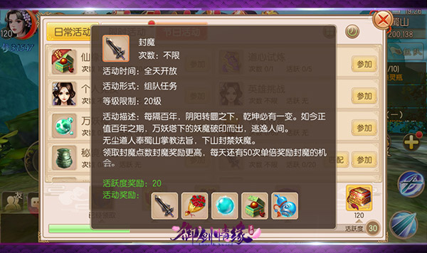 游戏攻略截图4