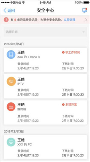 使用指南截图8
