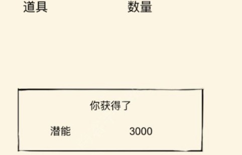 藏锋山庄攻略2
