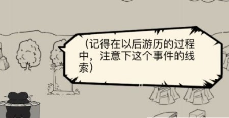 藏锋山庄攻略3