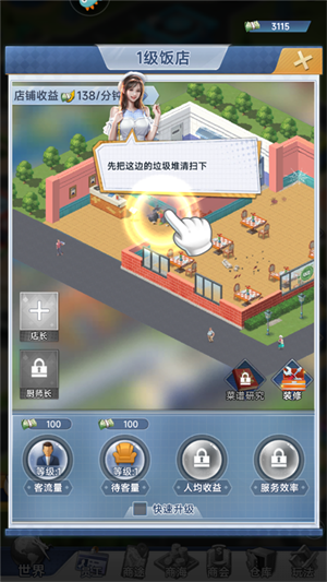 新手教程4