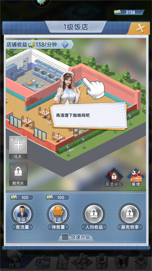 新手教程5
