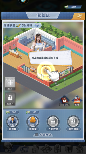 新手教程6