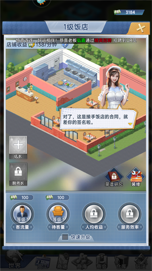 新手教程7