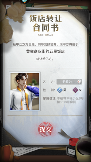 新手教程8